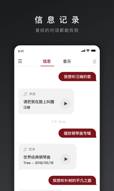 网易三音截图3