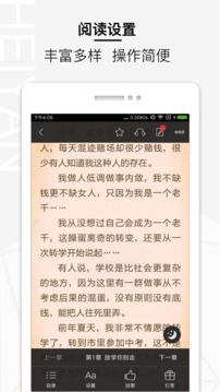 黑巖閱讀截圖