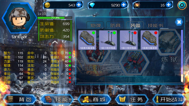 TANK SAGA截图3