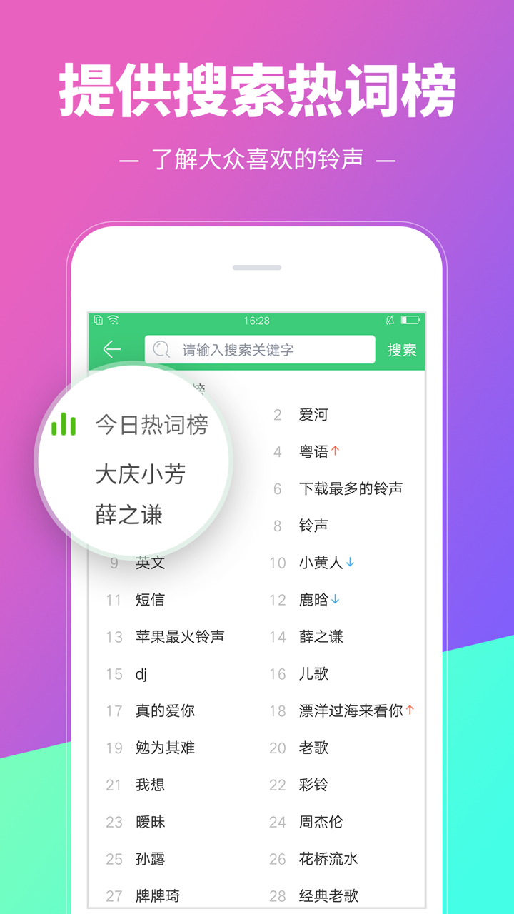 铃声多多v8.7.27.0截图2