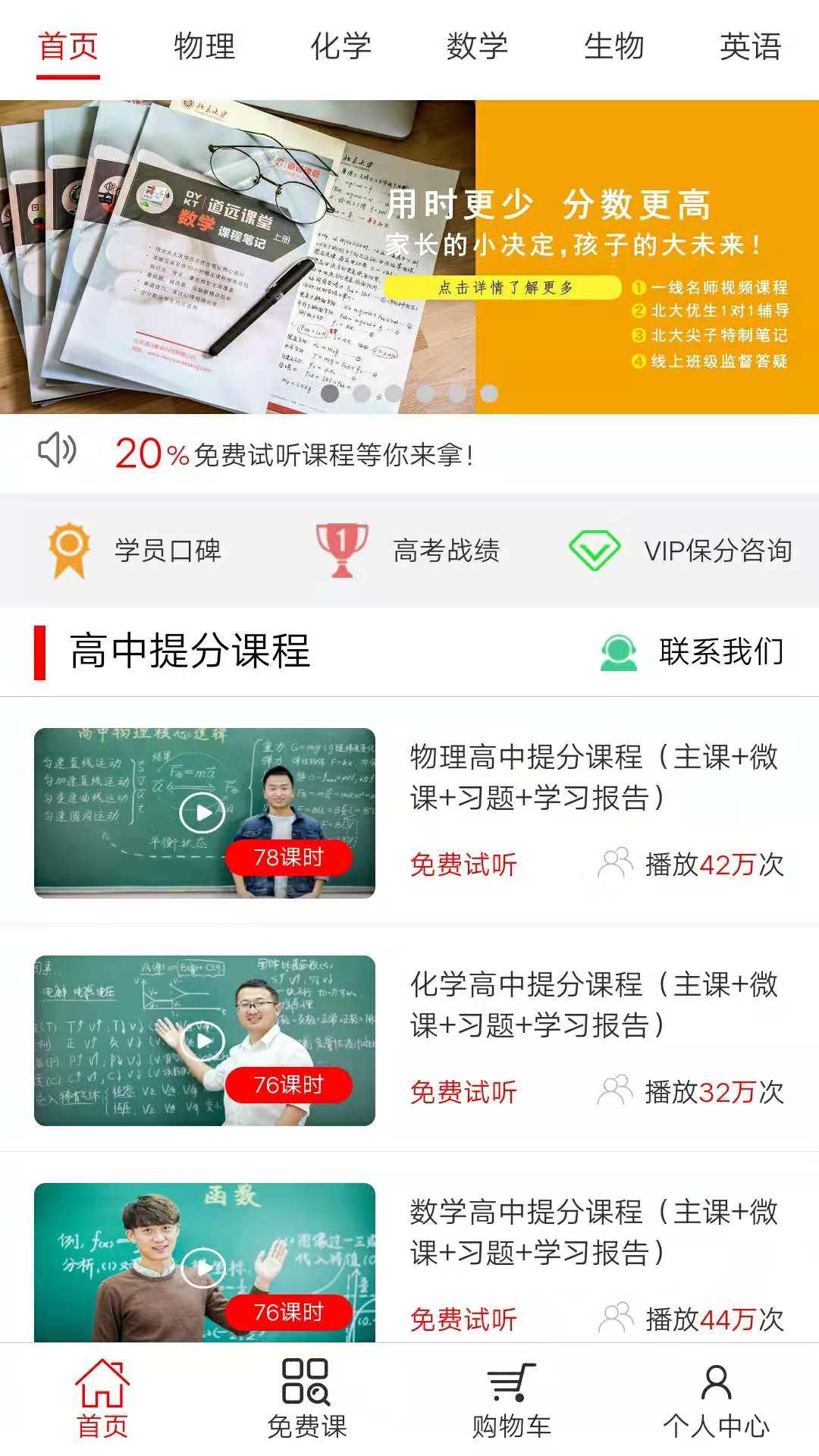 道远课堂截图1