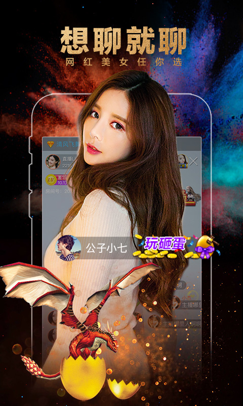 嗨秀秀場(chǎng)截圖預(yù)覽