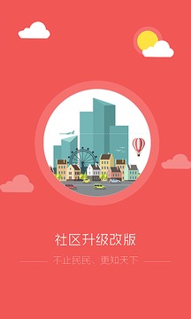 民民贷理财截图