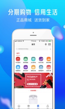馬上金融截圖