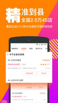 汽車報(bào)價(jià)截圖