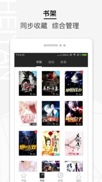 黑巖閱讀截圖