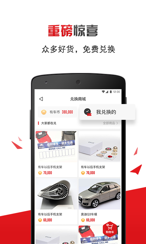 有车以后v3.15.1截图5