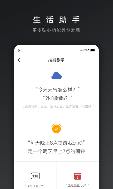 网易三音截图4