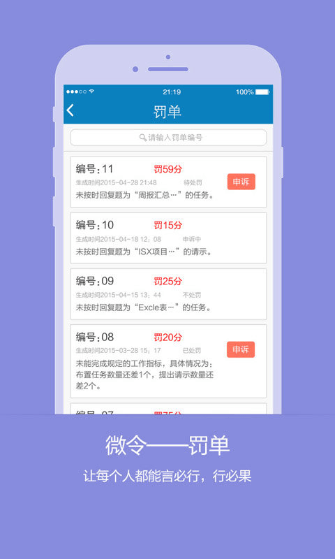 微令v1.18.47截图3