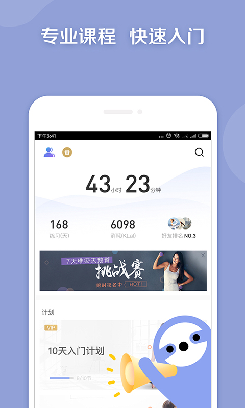 每日瑜伽v7.4.1.1截图1