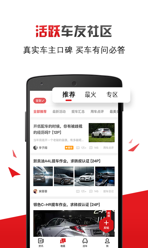 有车以后v3.15.1截图3