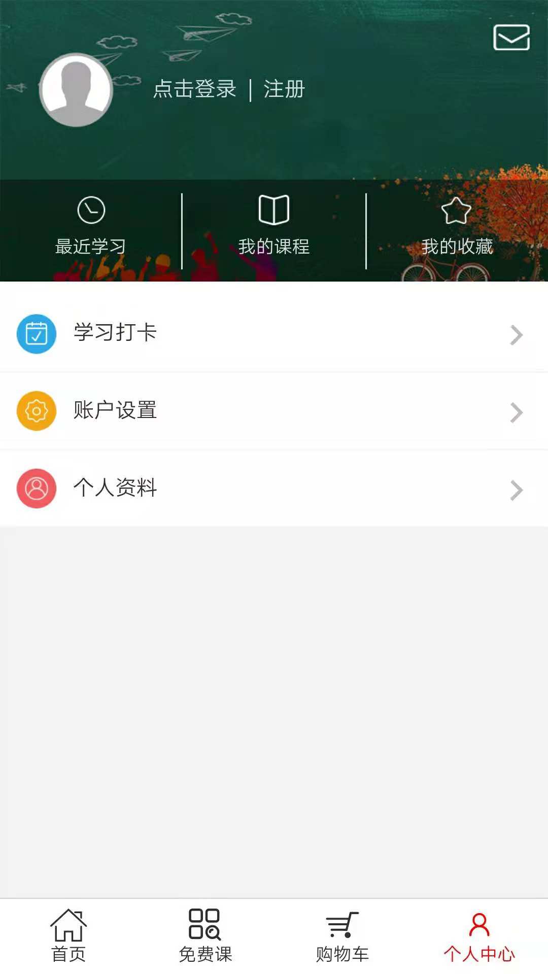 道远课堂截图3