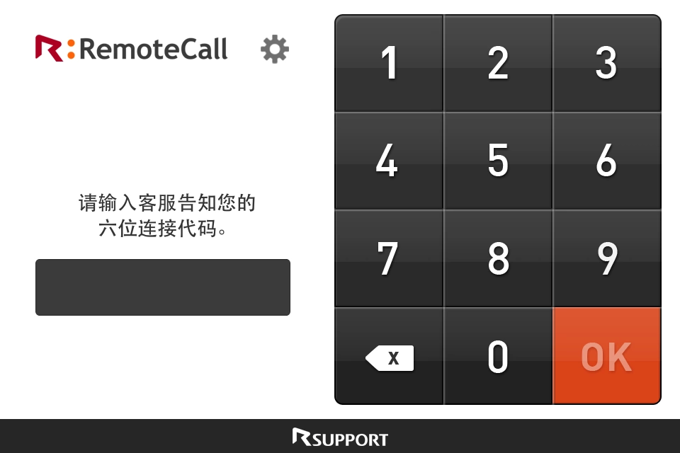 RemoteCall visual pack截图1