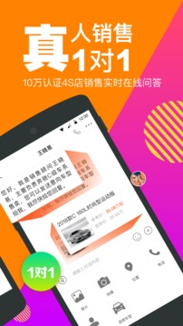 汽車報(bào)價(jià)截圖