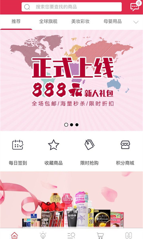 海葡汇全球购截图1