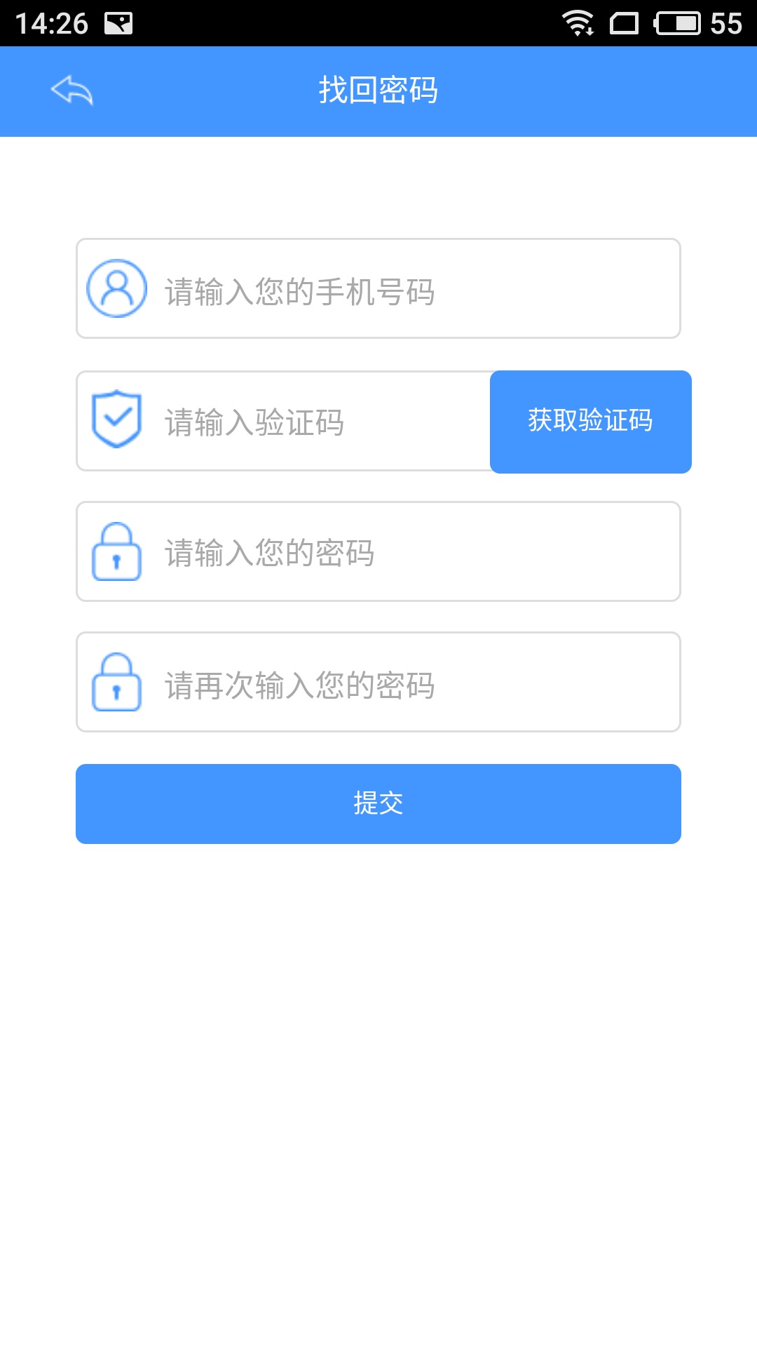 承兑贴现计算器截图4