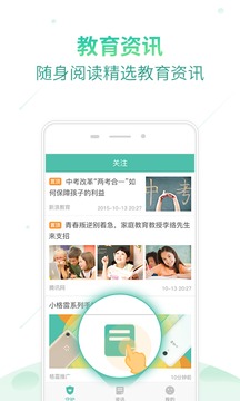 格雷盒子家長(zhǎng)端截圖