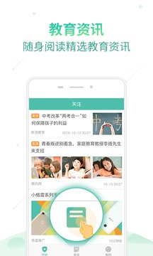 格雷盒子家长端截图