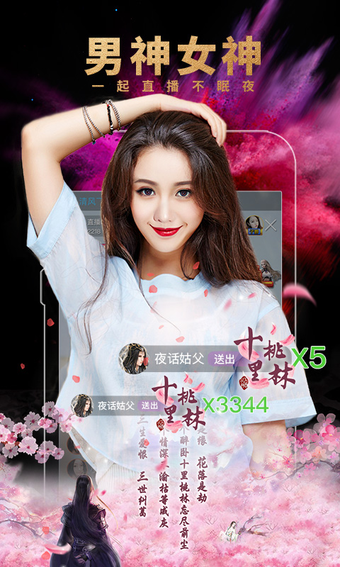 嗨秀秀場(chǎng)截圖預(yù)覽