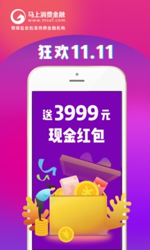 馬上金融截圖