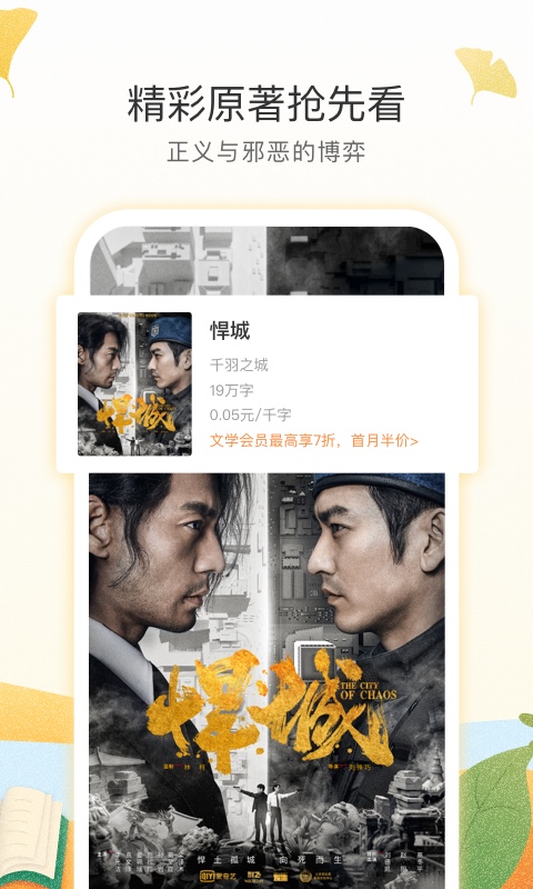 愛奇藝閱讀截圖預(yù)覽