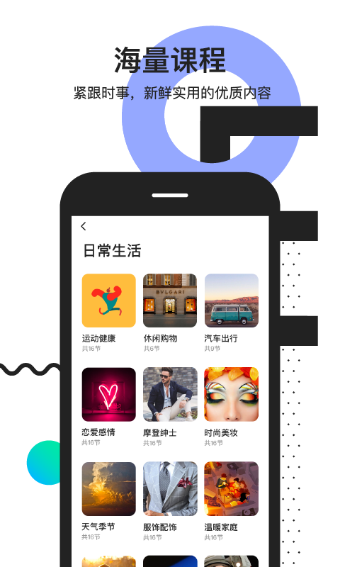 开言英语v3.3.3截图3