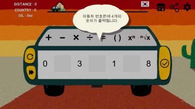 License Plate Game截图5