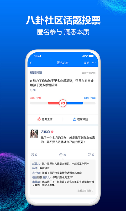 台州人力网v8.6.1截图4