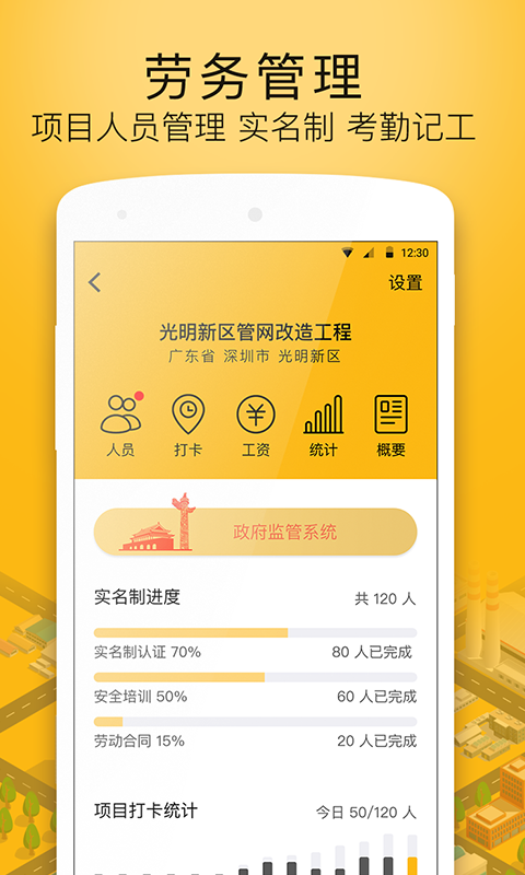 建造工v2.4.14截图4