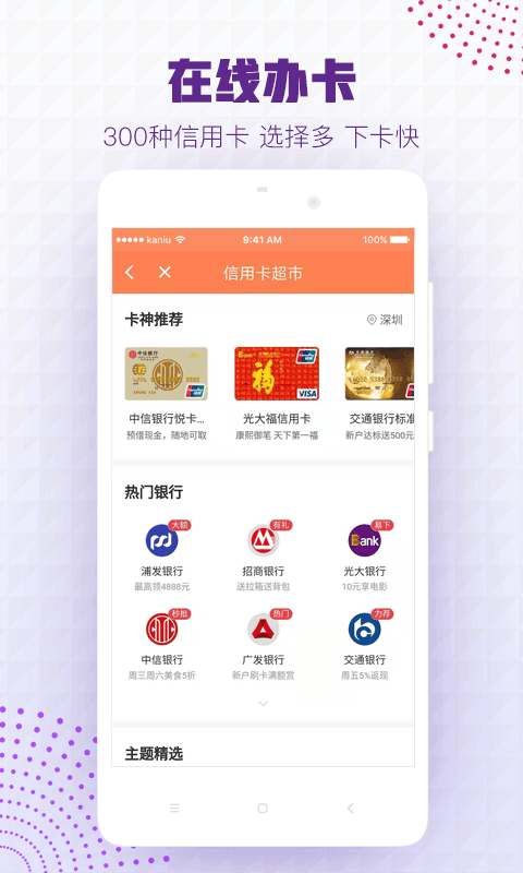 卡牛信用管家v8.6.2截图3