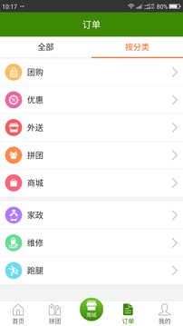 点名网截图