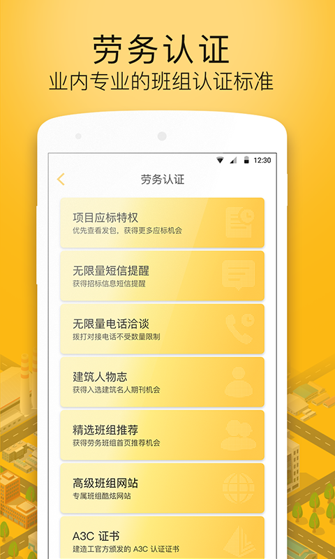 建造工v2.4.14截图5