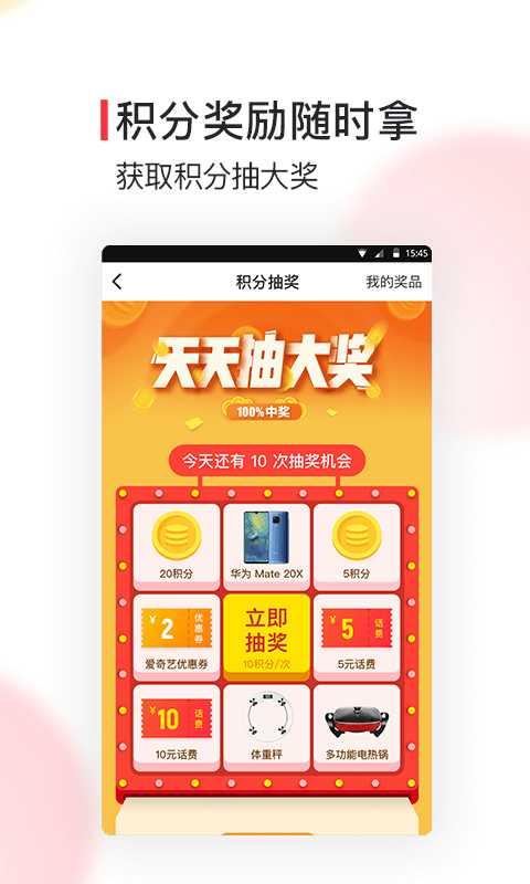 北京时间v4.6.0截图5