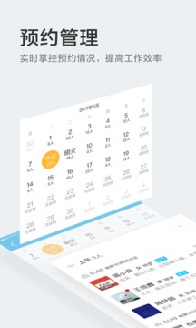 160醫(yī)生截圖