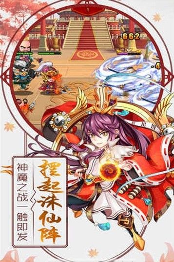 封神夜行录截图4