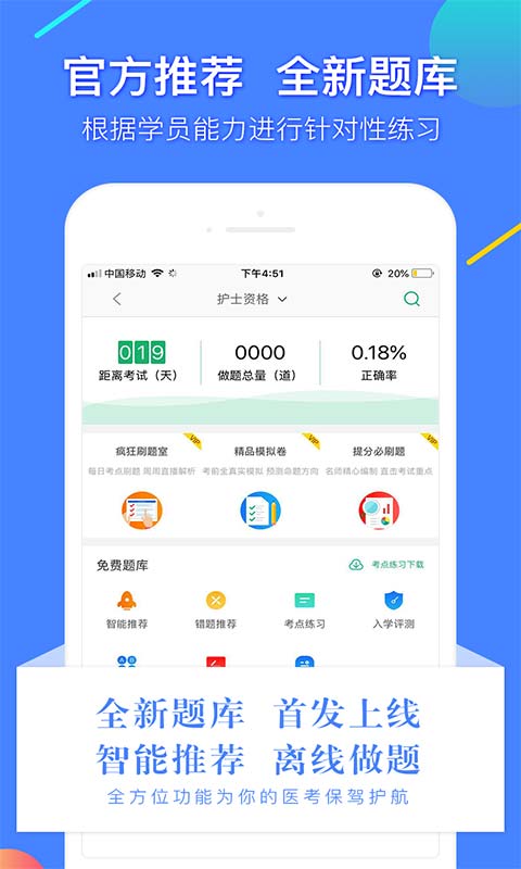 金英杰医学v2.6.5截图2