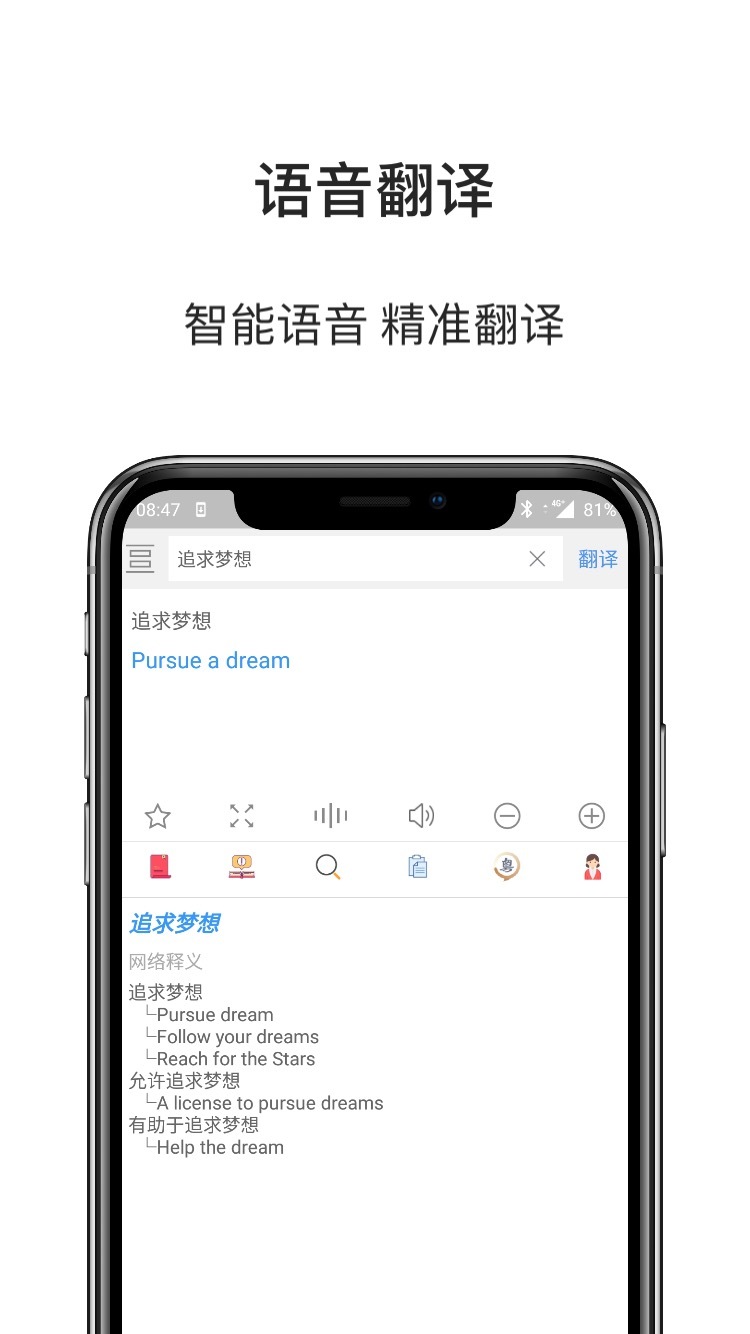 中英翻译官下载2018安卓最新版_中英翻译官手
