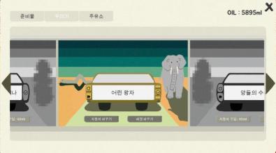 License Plate Game截图4