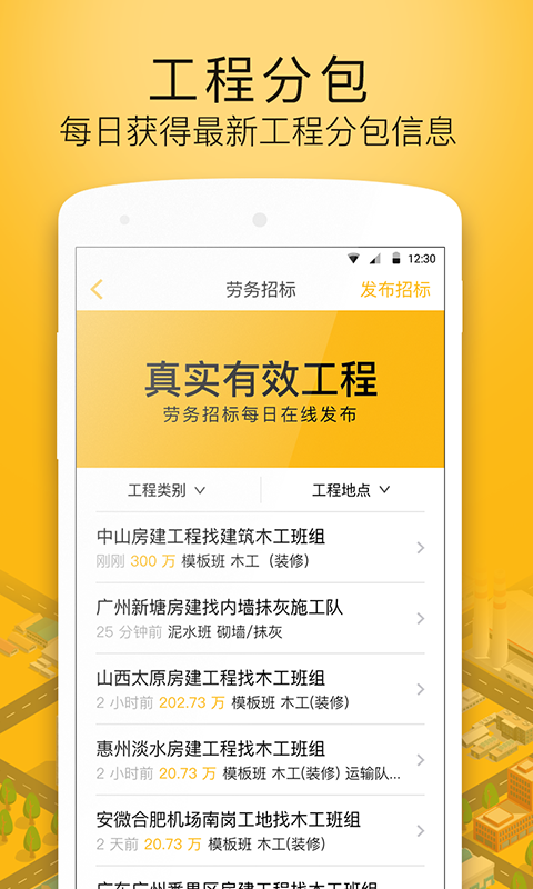 建造工v2.4.14截图2