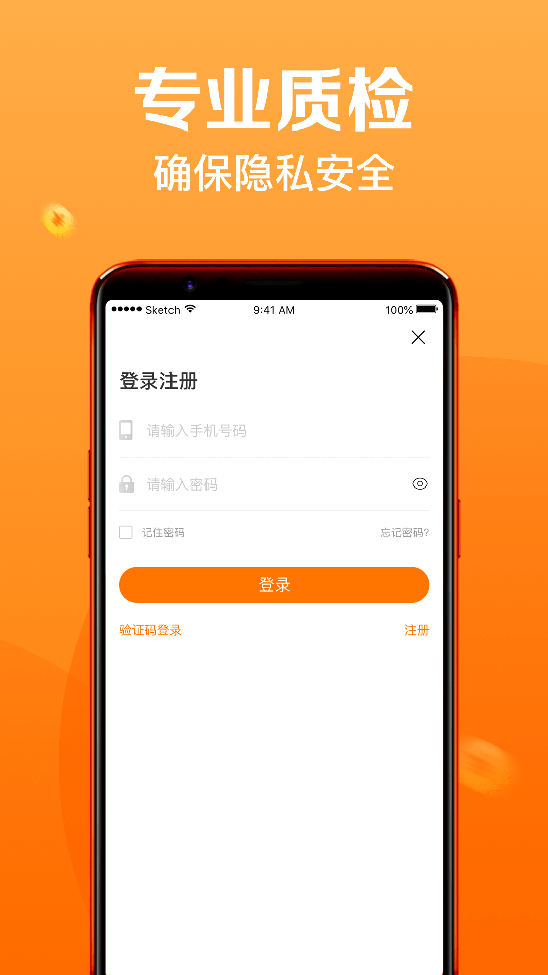 租租帮截图3