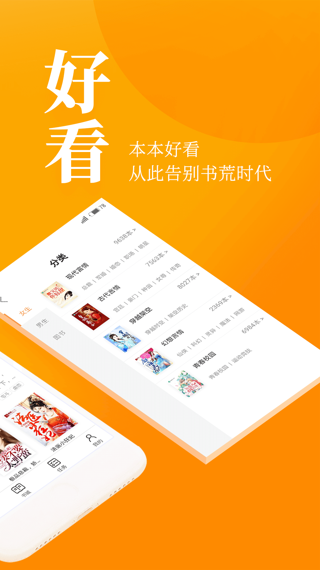 七猫免费小说v1.2.4截图2