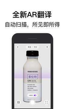 騰訊翻譯君截圖