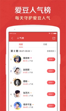 貓眼截圖