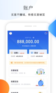 金牛易智投截图