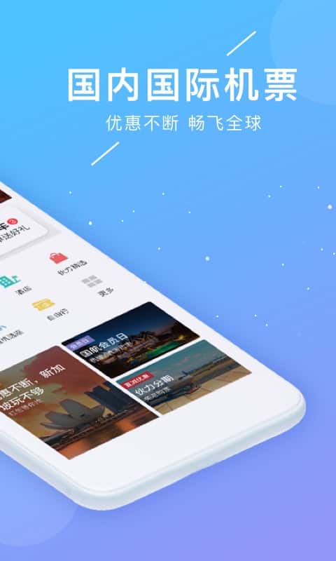 航班管家v7.2.5.1截图2