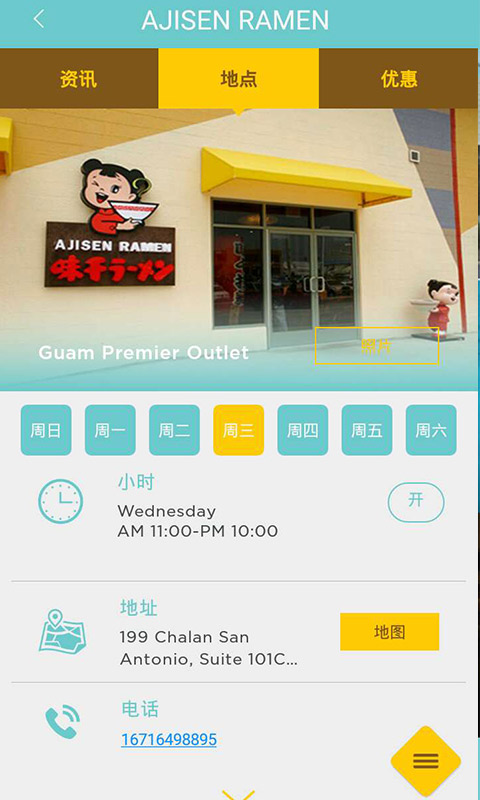 Shop Guam截图4