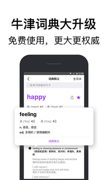 騰訊翻譯君截圖