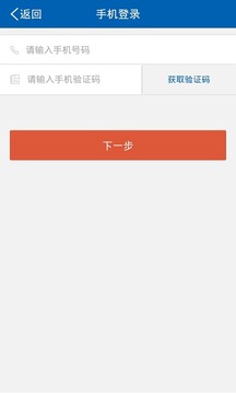 廣發(fā)證券開戶截圖