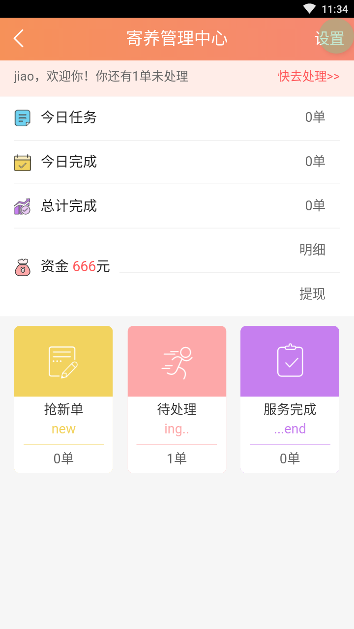 萌小喵截图5