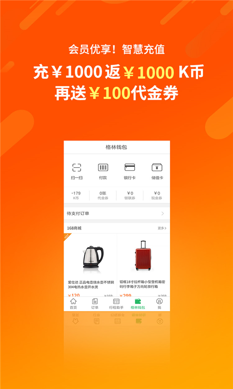 格林v5.9.0截图3